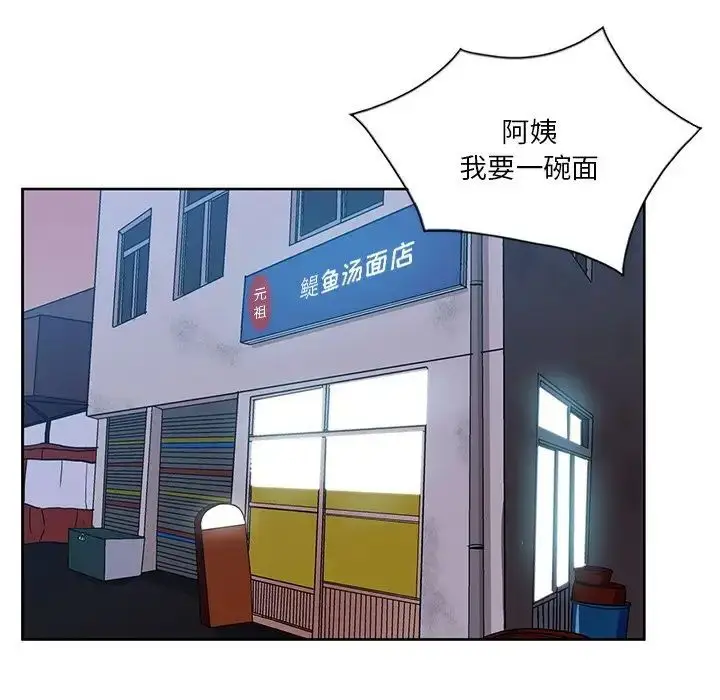 漫画《危险纯友谊》第13话第65张图