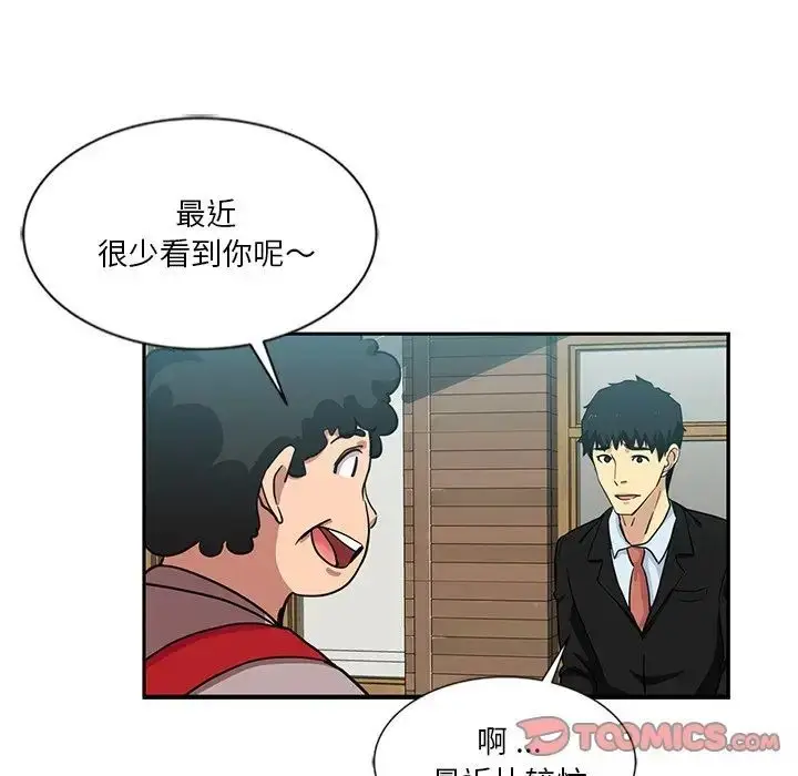 漫画《危险纯友谊》第13话第66张图