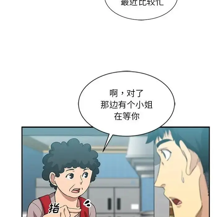 漫画《危险纯友谊》第13话第67张图