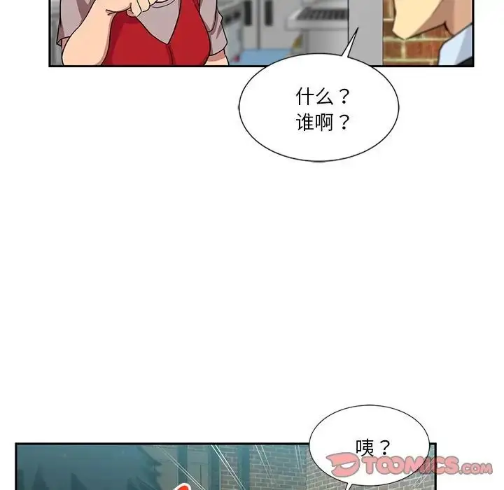 漫画《危险纯友谊》第13话第68张图
