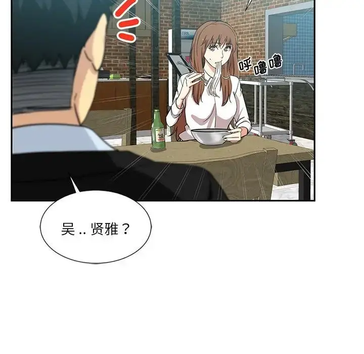 漫画《危险纯友谊》第13话第69张图