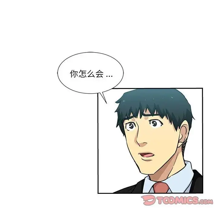 漫画《危险纯友谊》第13话第70张图