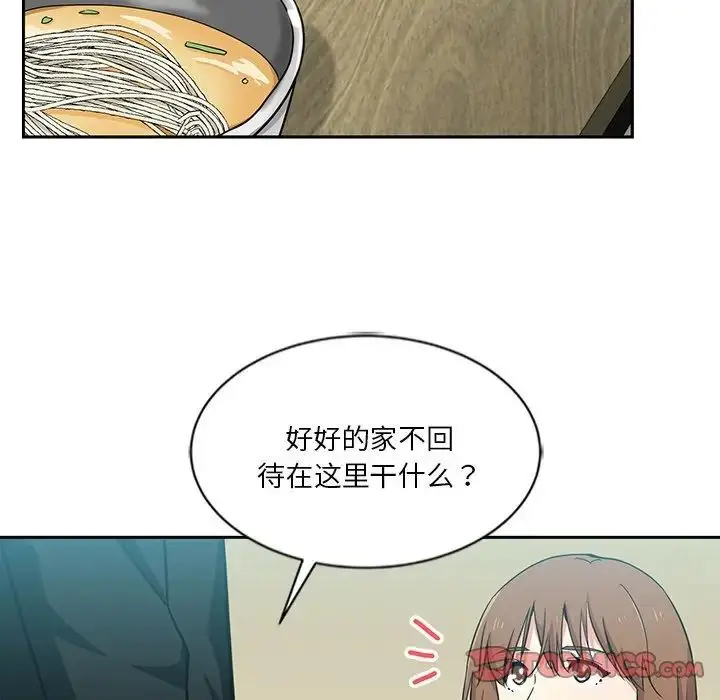 漫画《危险纯友谊》第13话第72张图