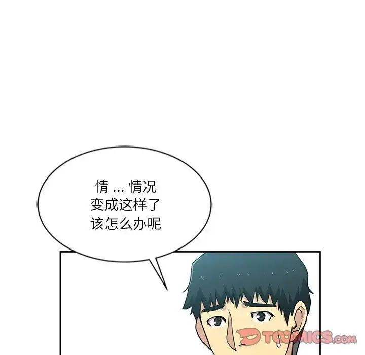 漫画《危险纯友谊》第13话第78张图