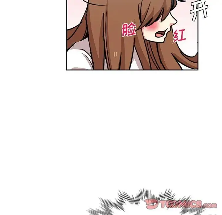漫画《危险纯友谊》第13话第86张图