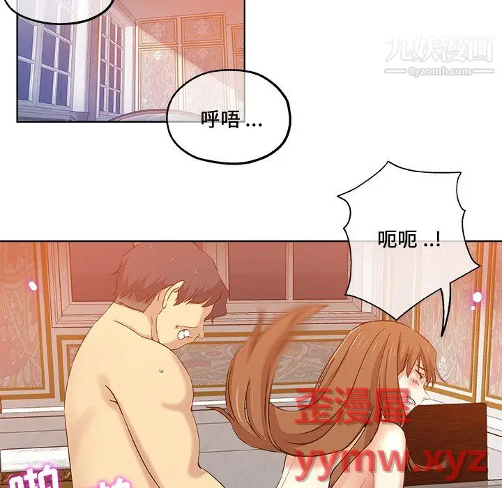 漫画《危险纯友谊》第30话第12张图