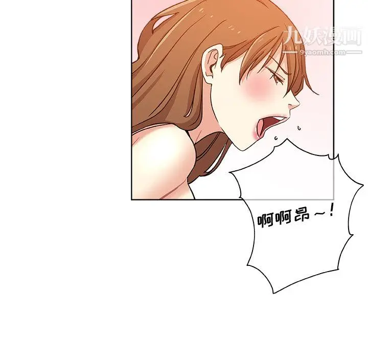 漫画《危险纯友谊》第30话第14张图