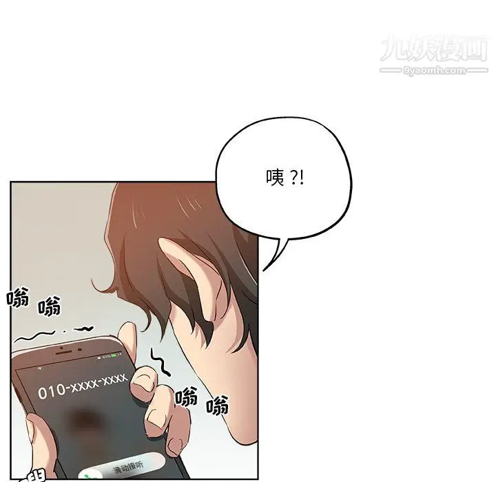 漫画《危险纯友谊》第30话第19张图
