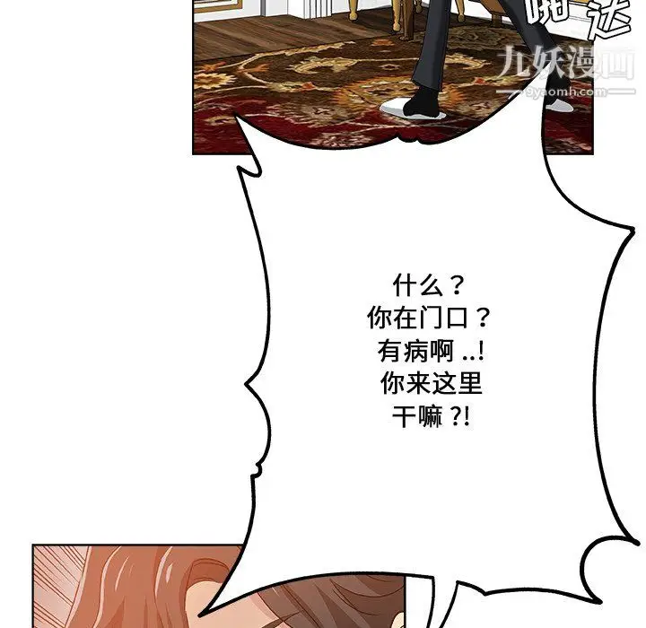 漫画《危险纯友谊》第30话第21张图
