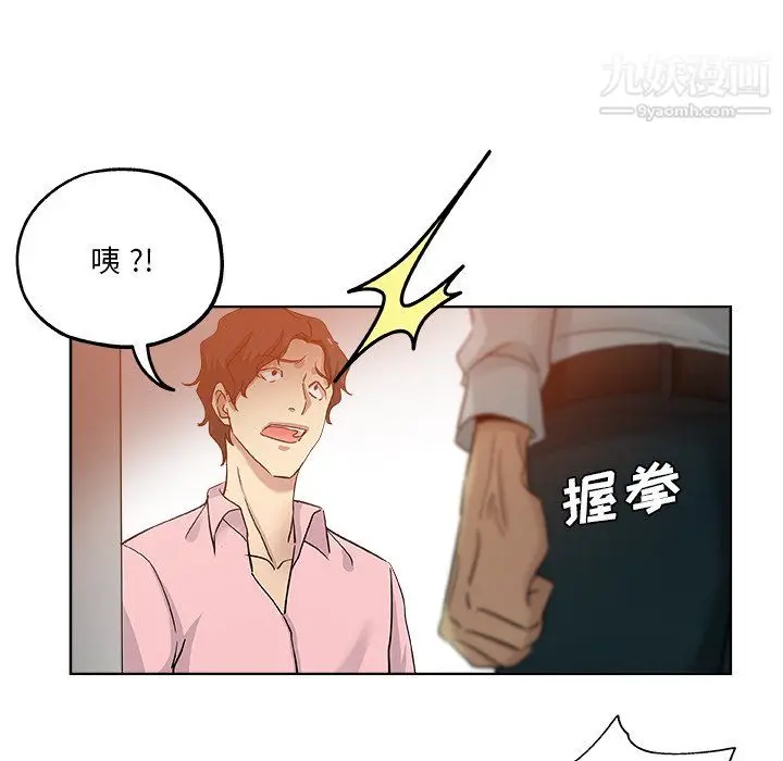 漫画《危险纯友谊》第30话第27张图