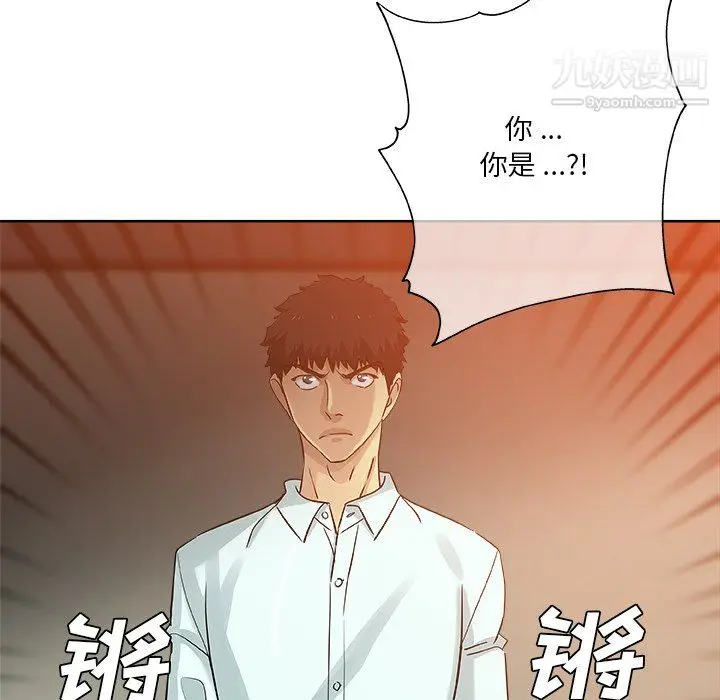 漫画《危险纯友谊》第30话第28张图