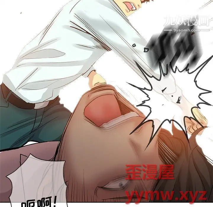 漫画《危险纯友谊》第30话第31张图