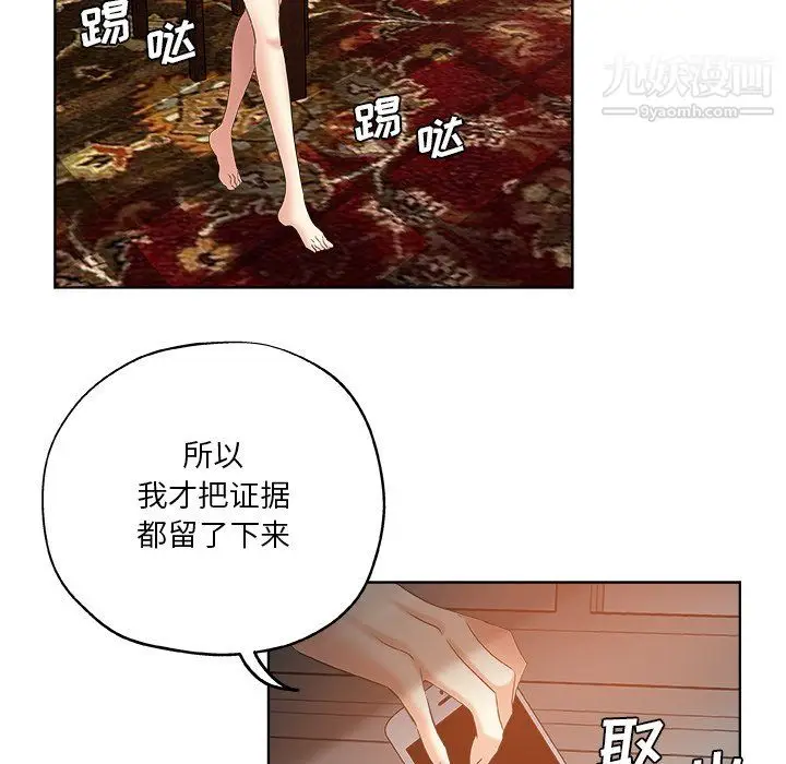 漫画《危险纯友谊》第30话第42张图