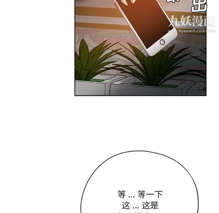 漫画《危险纯友谊》第30话第43张图