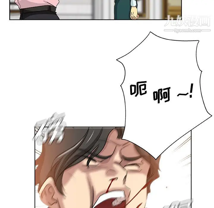 漫画《危险纯友谊》第30话第46张图