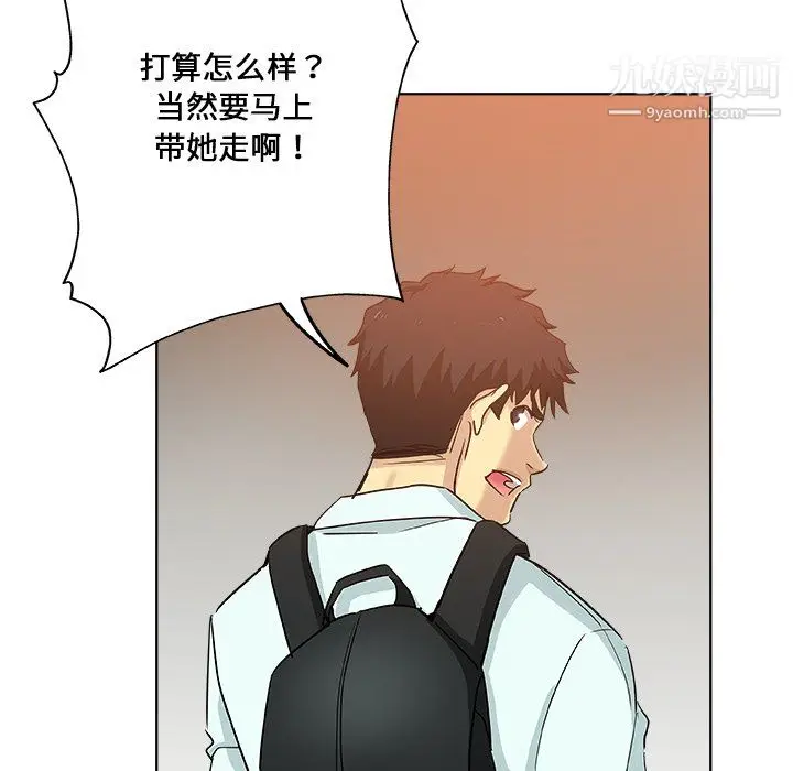 漫画《危险纯友谊》第30话第5张图