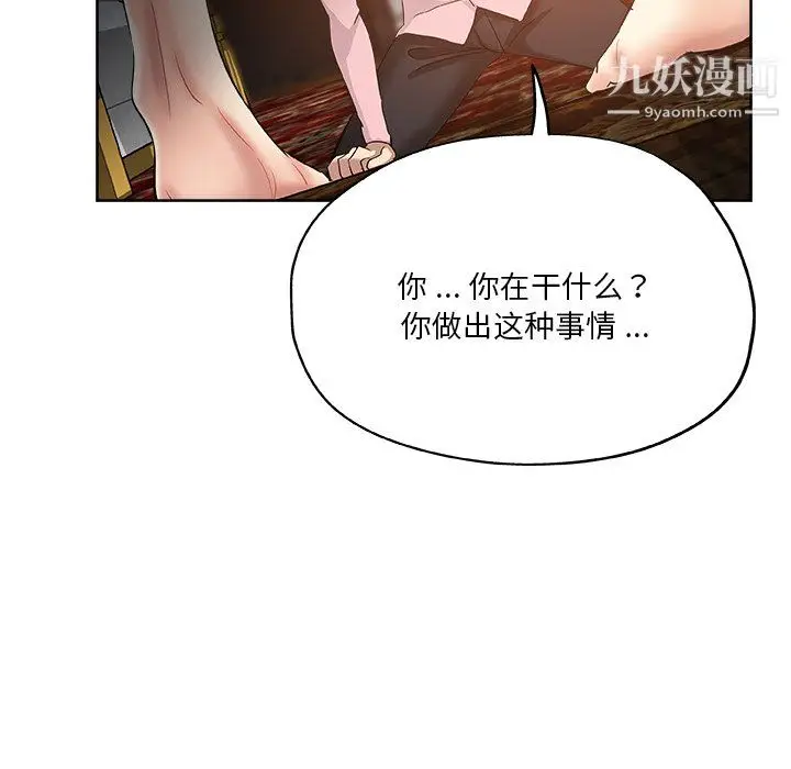 漫画《危险纯友谊》第30话第51张图