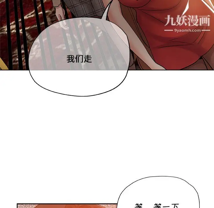 漫画《危险纯友谊》第30话第61张图