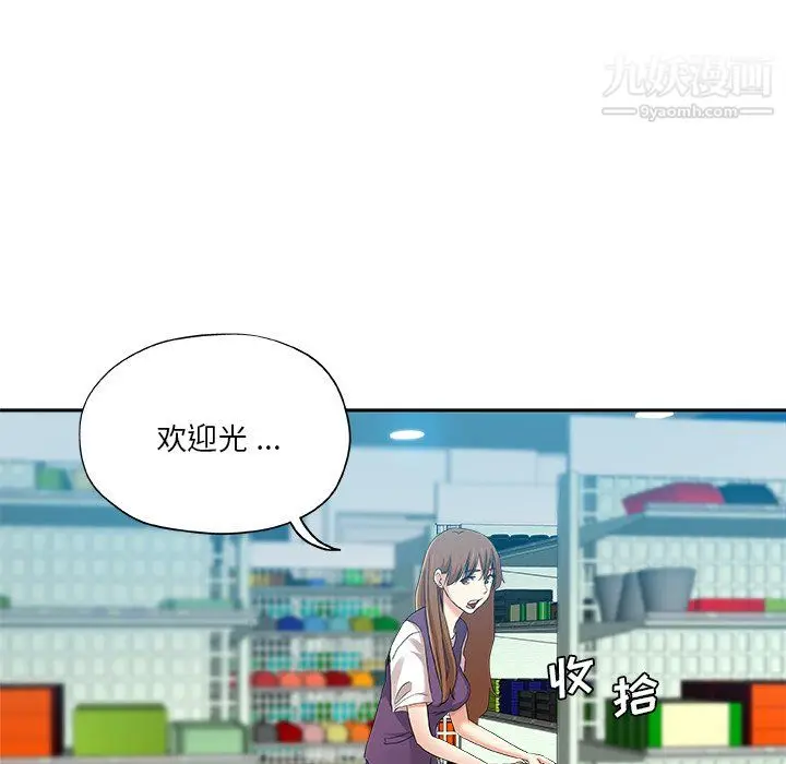 漫画《危险纯友谊》第30话第69张图