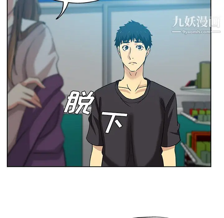 漫画《危险纯友谊》第30话第74张图