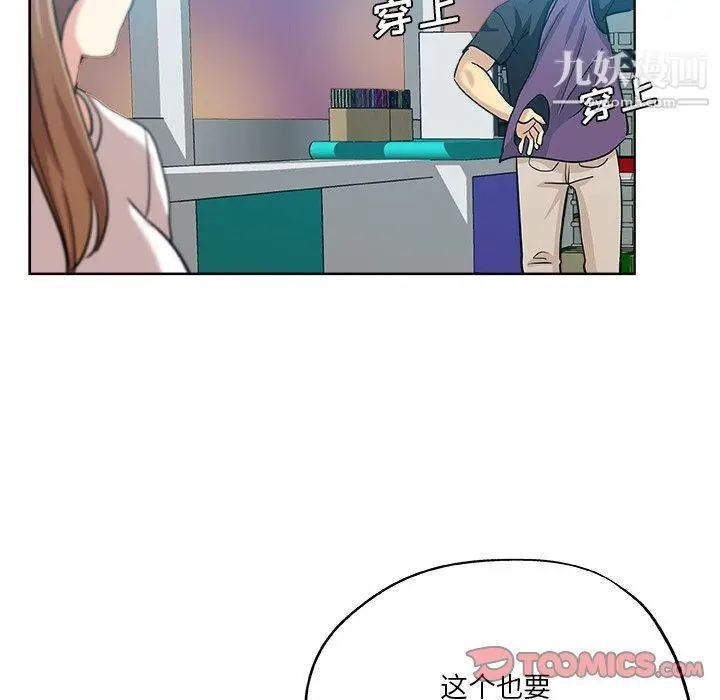 漫画《危险纯友谊》第30话第82张图
