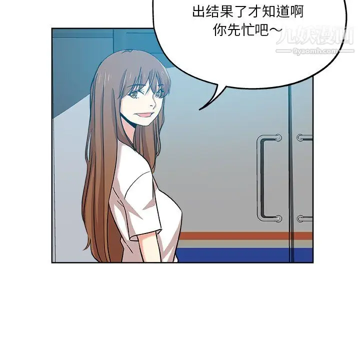 漫画《危险纯友谊》第30话第83张图
