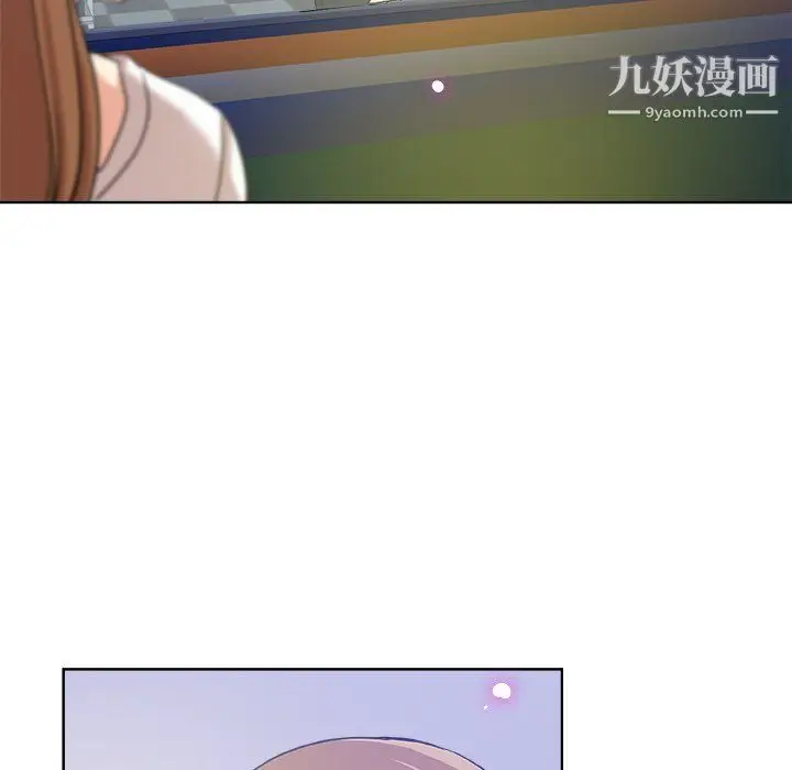 漫画《危险纯友谊》第30话第87张图