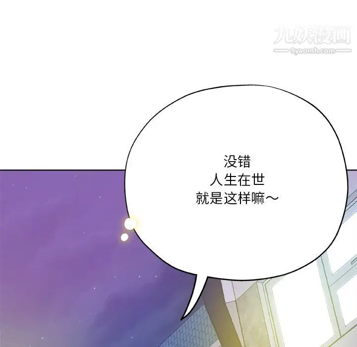 漫画《危险纯友谊》第30话第89张图
