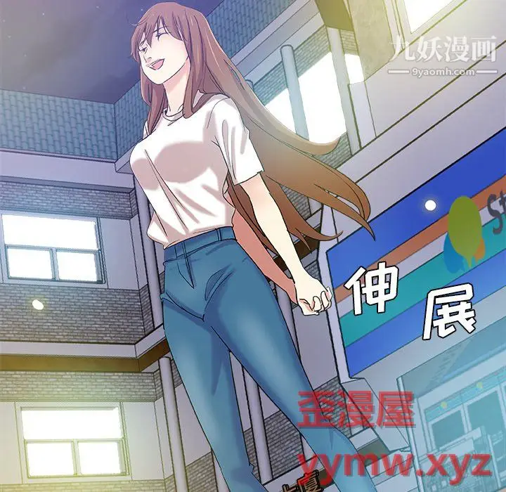 漫画《危险纯友谊》第30话第90张图