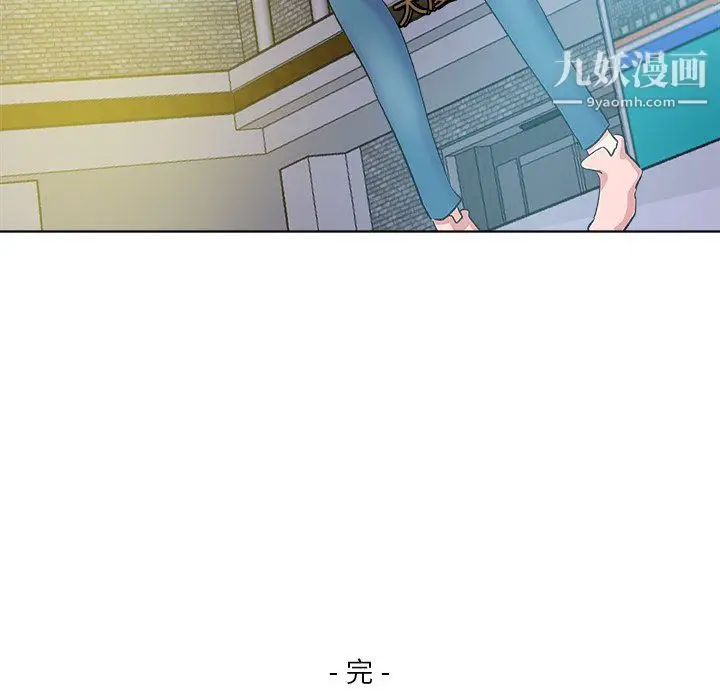 漫画《危险纯友谊》第30话第91张图