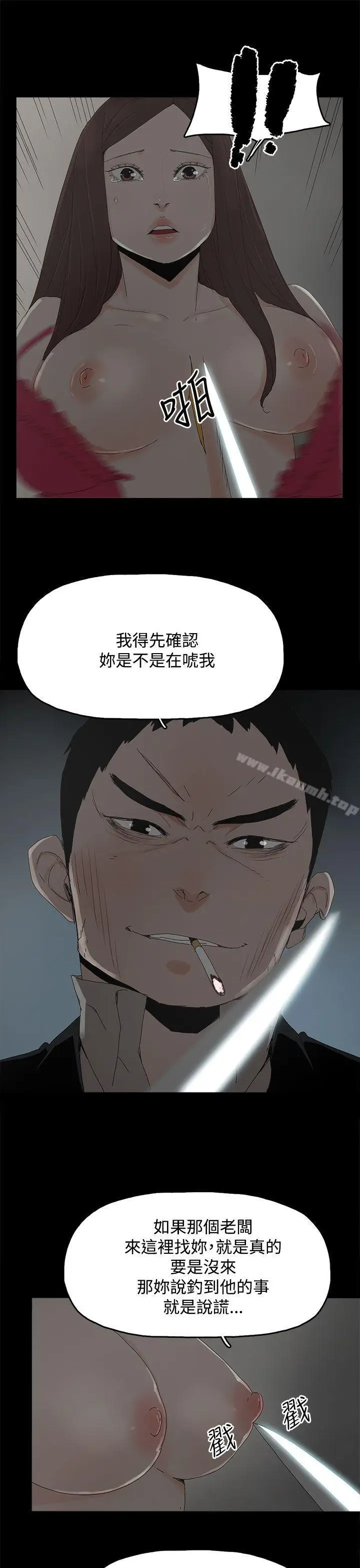 漫画《代理孕母》第30话第11张图