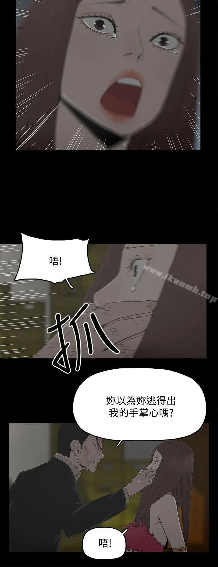 漫画《代理孕母》第30话第2张图