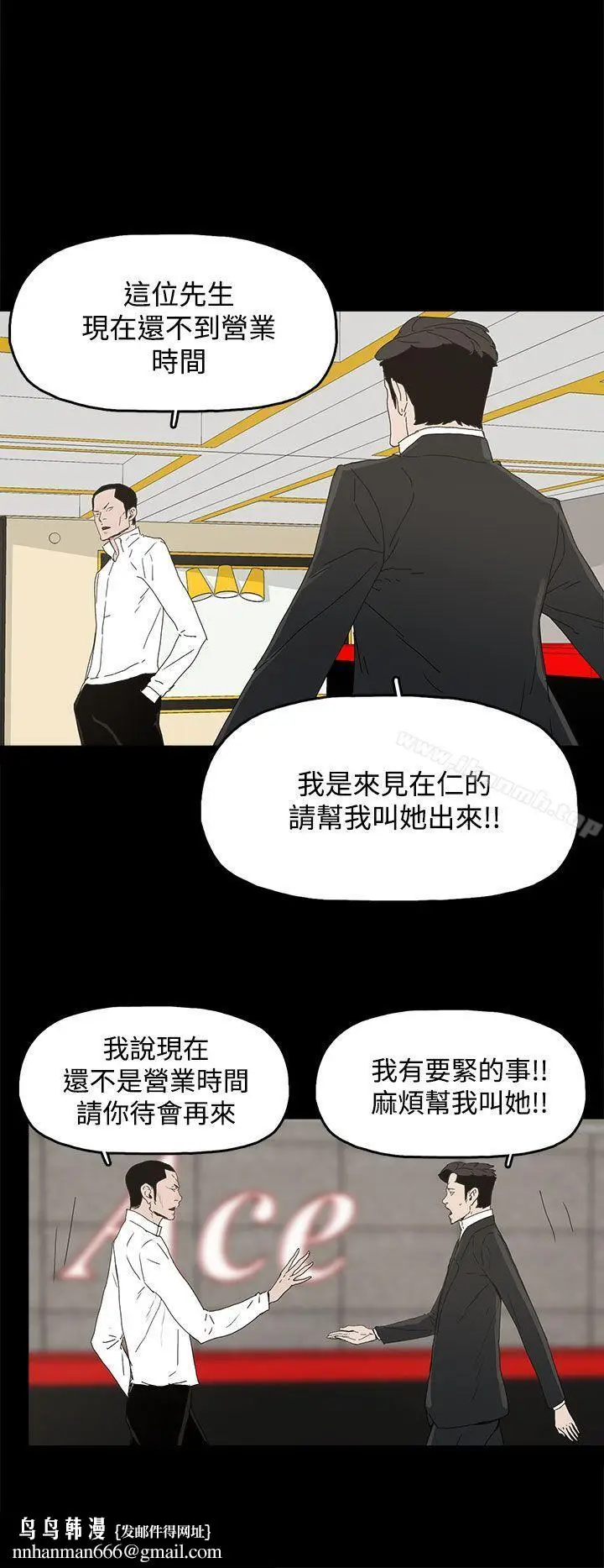 漫画《代理孕母》第30话第20张图