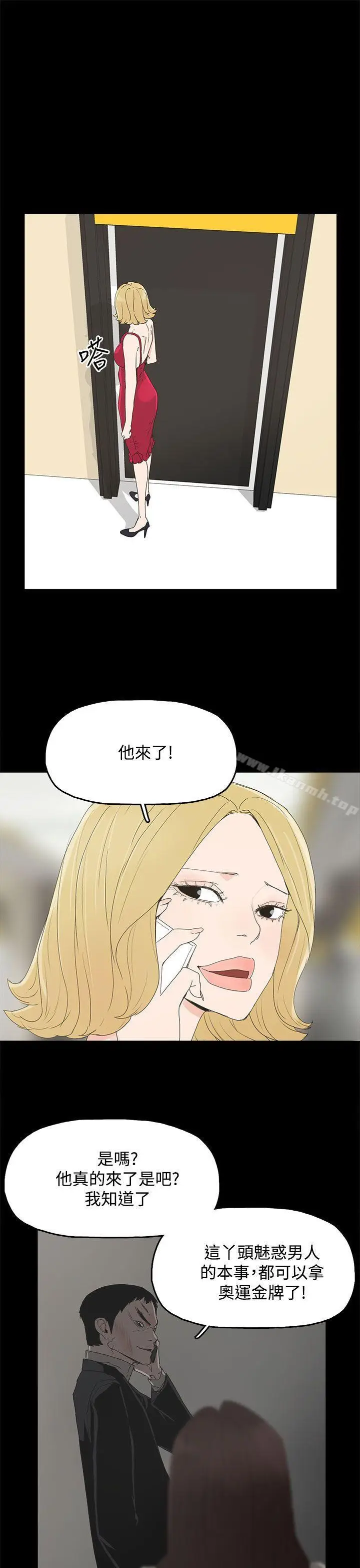 漫画《代理孕母》第30话第23张图