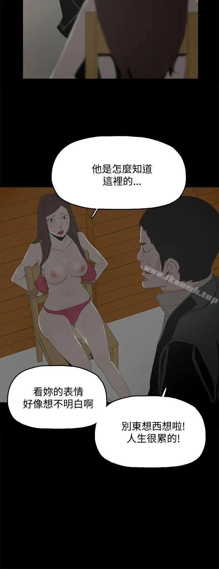 漫画《代理孕母》第30话第24张图