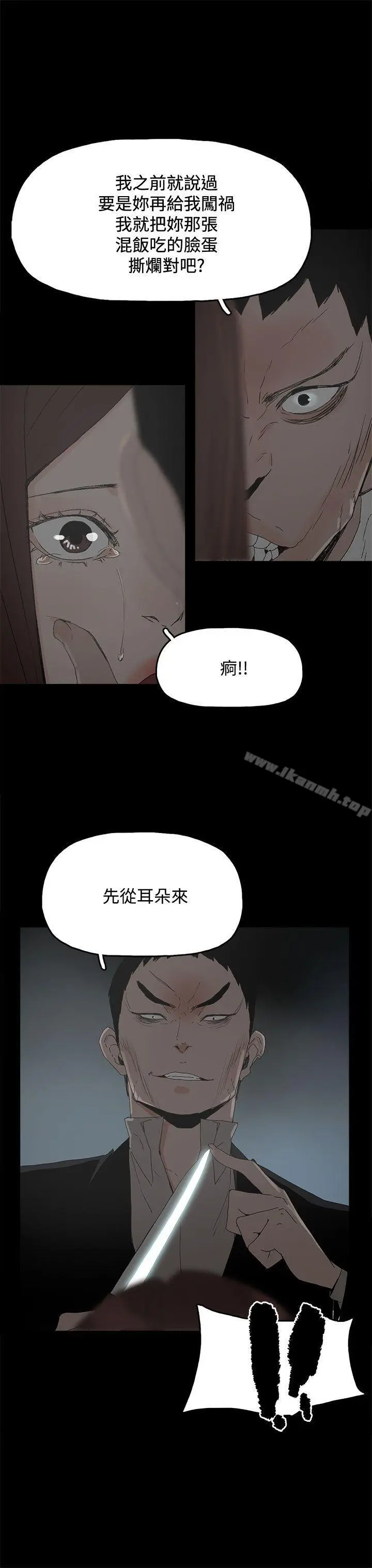 漫画《代理孕母》第30话第3张图