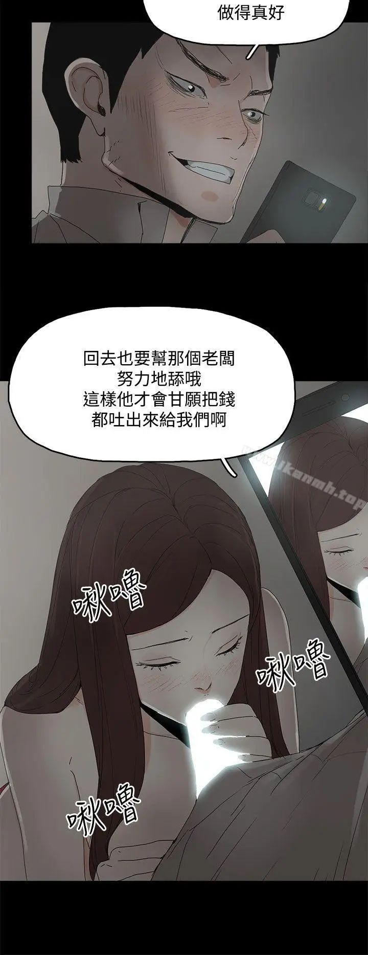 漫画《代理孕母》第30话第30张图
