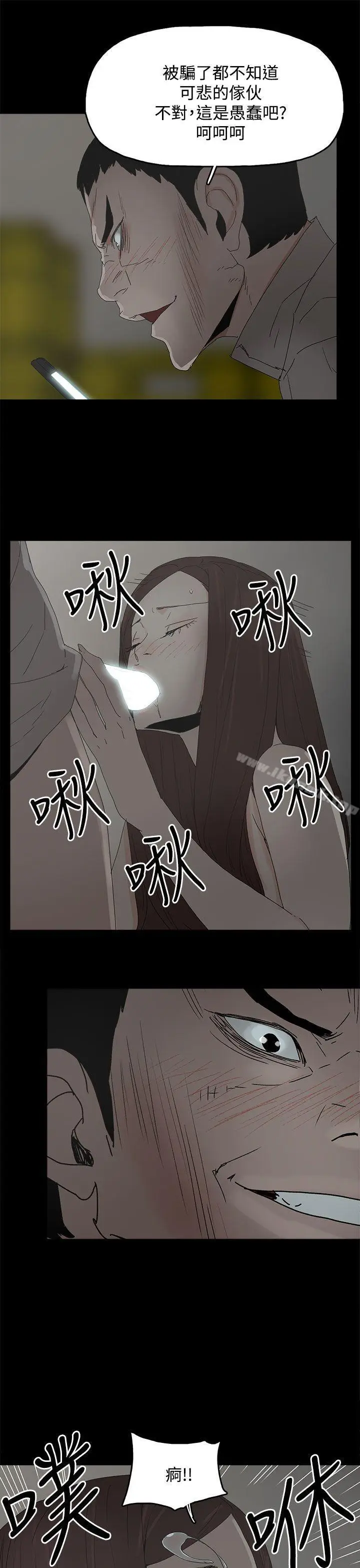 漫画《代理孕母》第30话第31张图