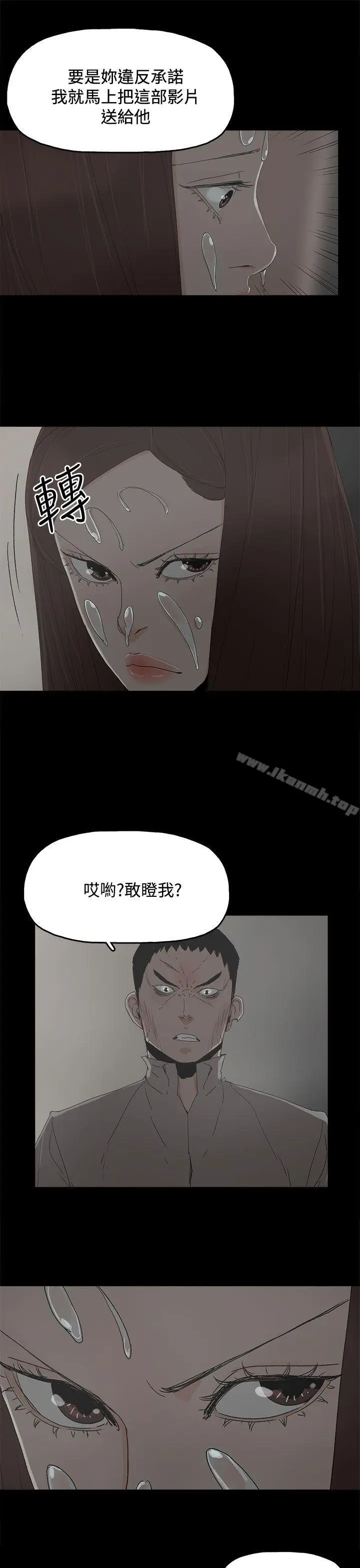 漫画《代理孕母》第30话第33张图