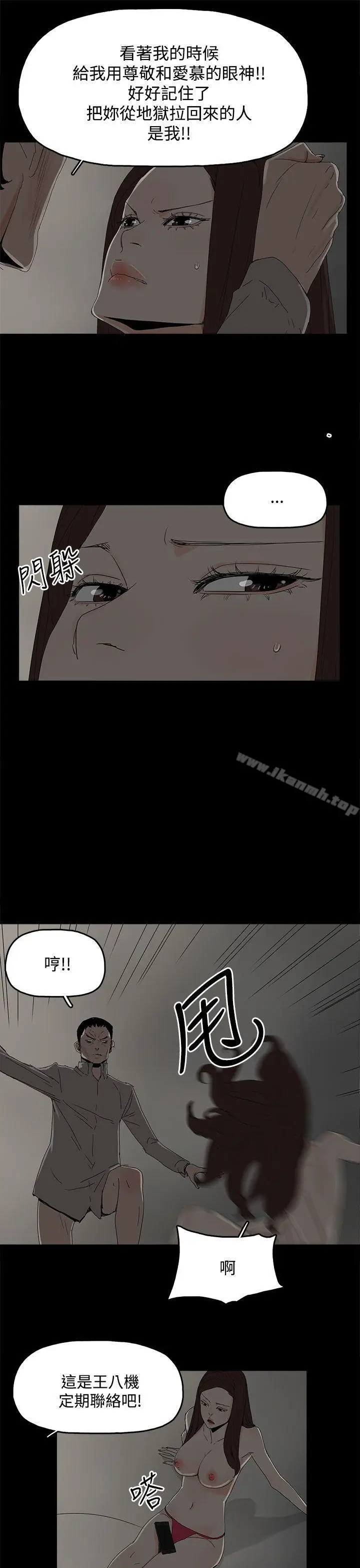 漫画《代理孕母》第30话第35张图