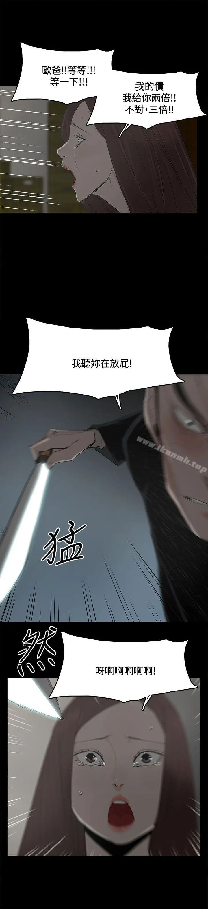 漫画《代理孕母》第30话第5张图