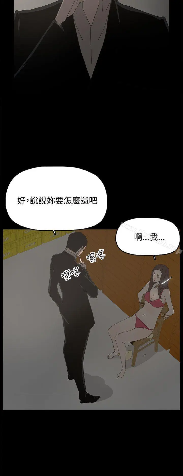 漫画《代理孕母》第30话第8张图