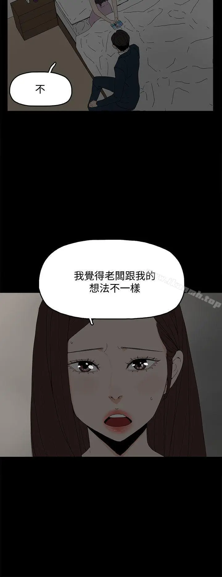 漫画《代理孕母》第25话第13张图