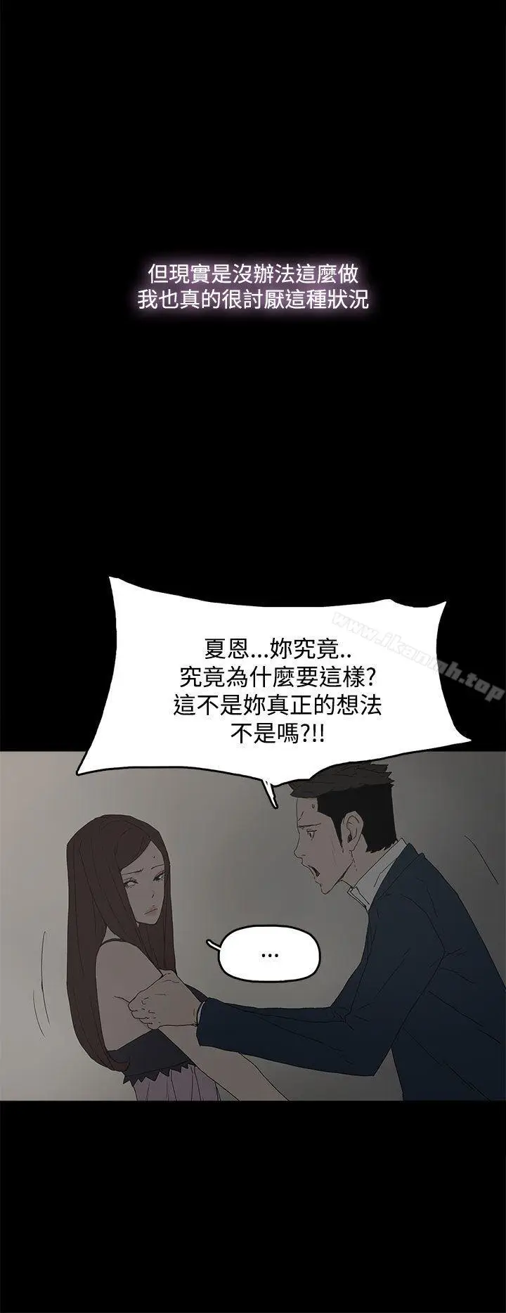 漫画《代理孕母》第25话第15张图