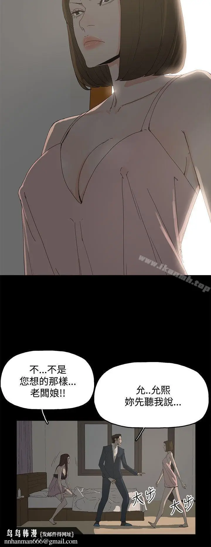 漫画《代理孕母》第25话第19张图