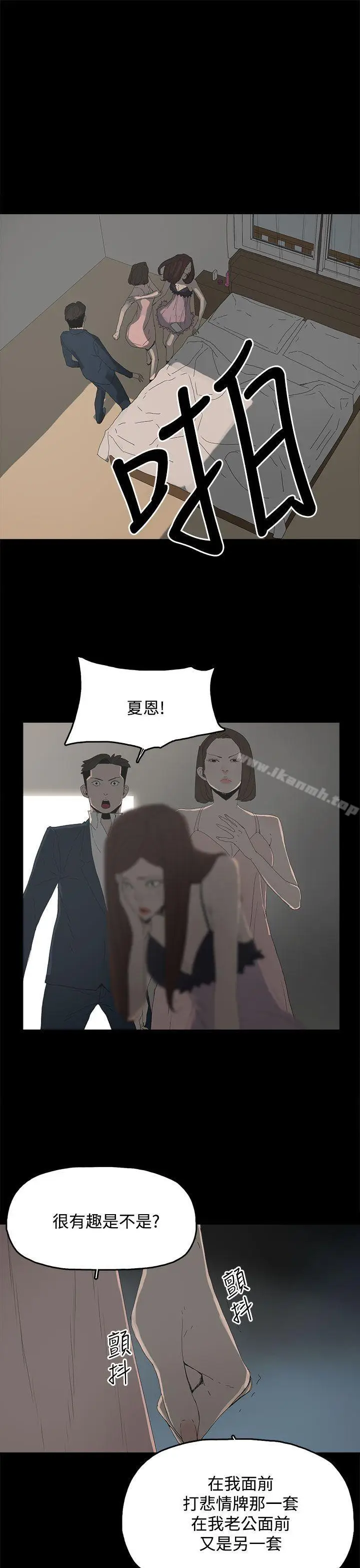 漫画《代理孕母》第25话第20张图