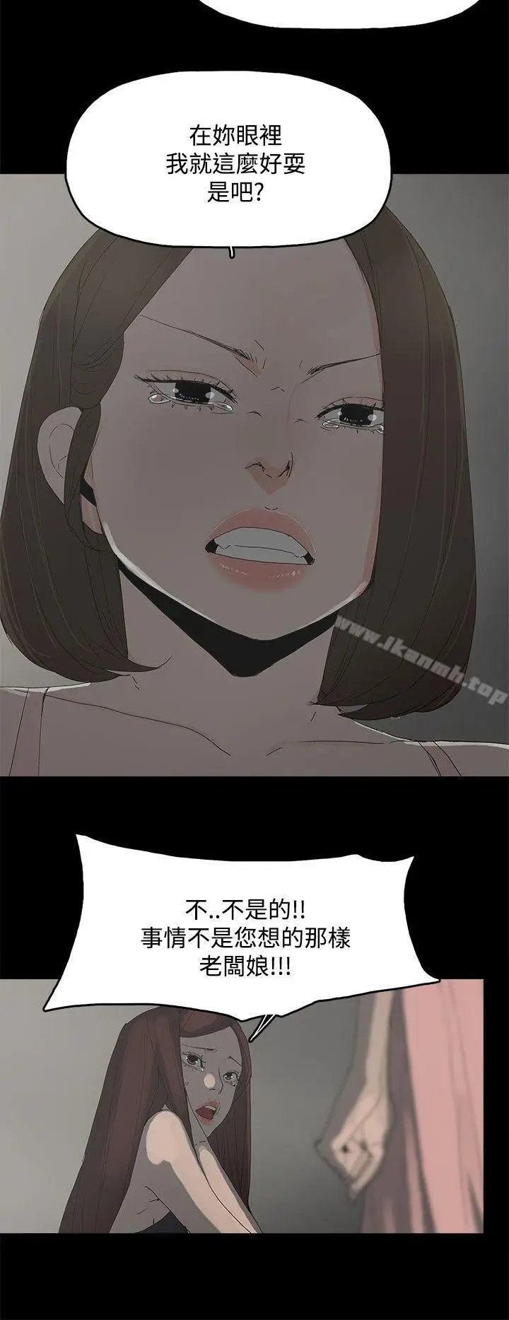漫画《代理孕母》第25话第21张图
