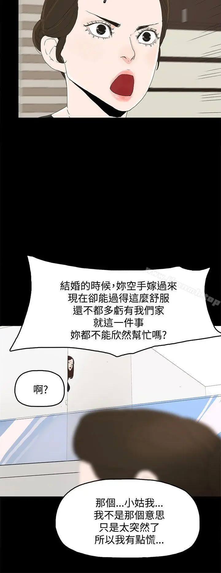 漫画《代理孕母》第27话第10张图