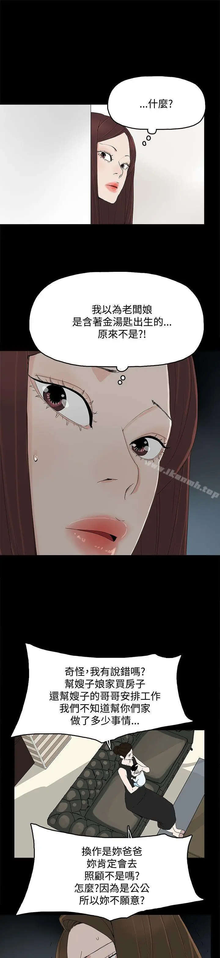 漫画《代理孕母》第27话第11张图