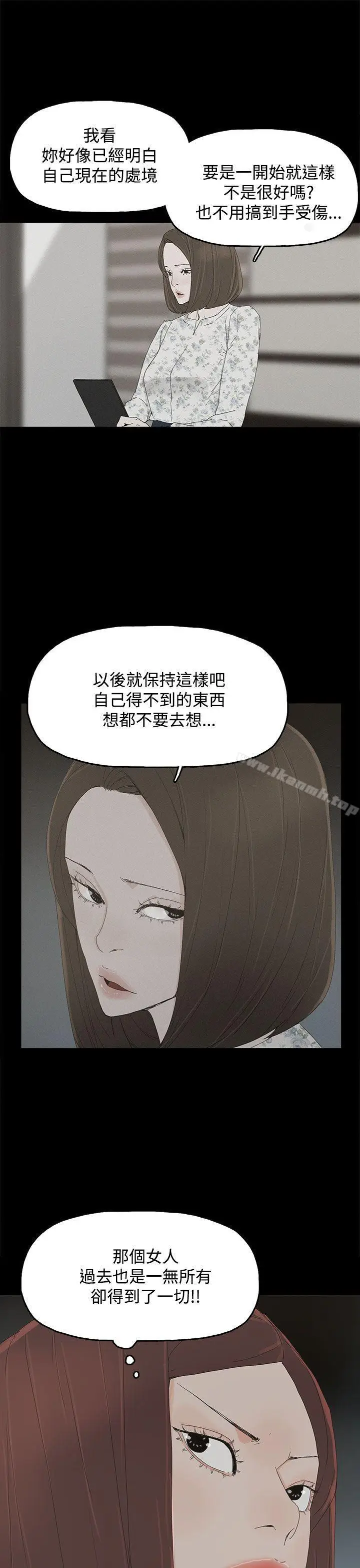 漫画《代理孕母》第27话第13张图